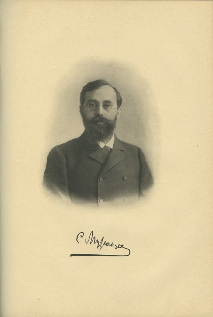 Муромцев: сборник статей и воспоминаний современников (К. К. Арсеньев, Н. И. Астров, С. И. Бондарев, М. М. Винавер и др.)