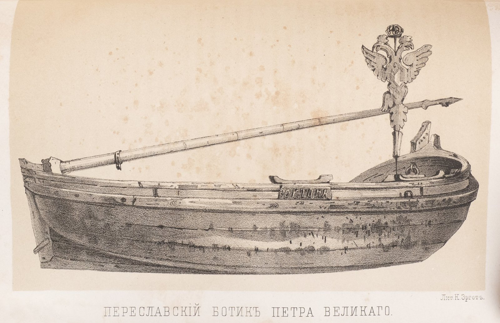 Русские достопамятности. В 4 томах (1877–1883). Тома 1–4 с иллюстрациями
