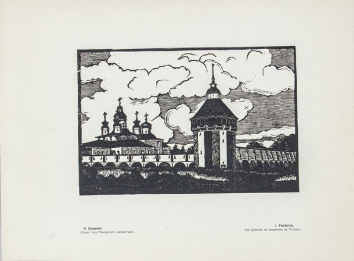 Старая Вологда: альбом гравюр (ограниченный тираж Госиздата, 1922)