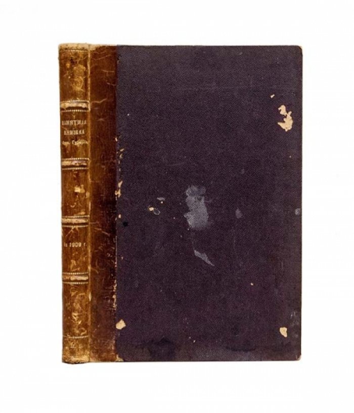 Памятная книжка Олонецкой губернии на 1909 год (справочник-ежегодник)