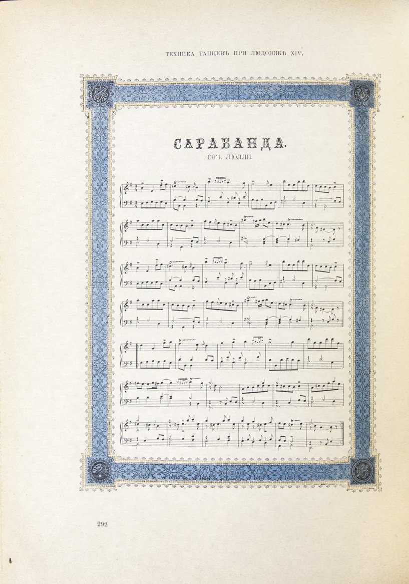 Худеков С. Н. История танцев. Т. 1–3 (комплект, иллюстрированное издание)