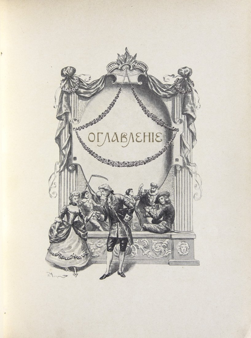 Худеков С. Н. История танцев. Т. 1–3 (комплект, иллюстрированное издание)
