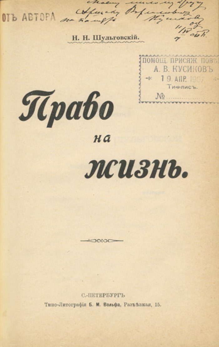 Конволют по праву: Иеринг «Борьба за право», статьи и трактаты о владении, зданиях на чужой земле и свободе человека (7 книг)