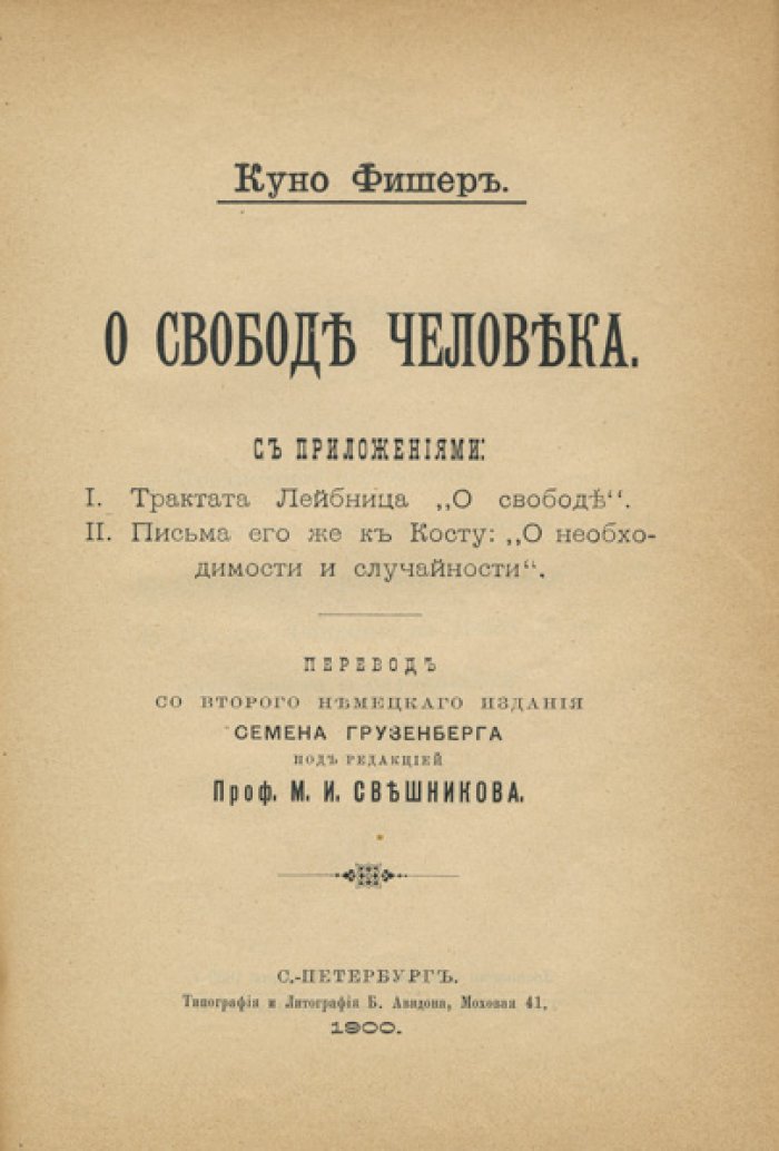 Конволют по праву: Иеринг «Борьба за право», статьи и трактаты о владении, зданиях на чужой земле и свободе человека (7 книг)
