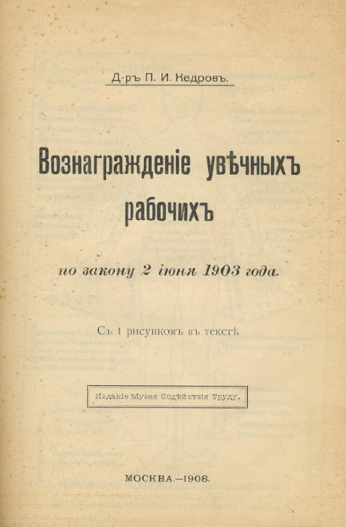 Конволют по праву: Иеринг «Борьба за право», статьи и трактаты о владении, зданиях на чужой земле и свободе человека (7 книг)