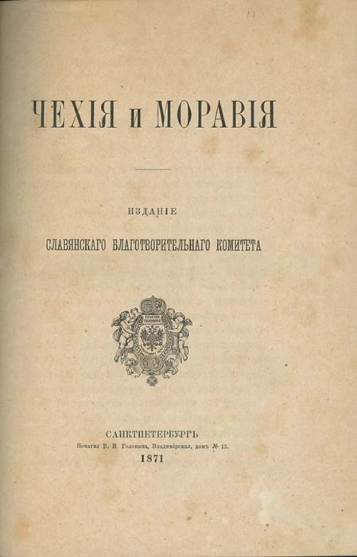 Чехия и Моравия. Краткий энциклопедический очерк с картой