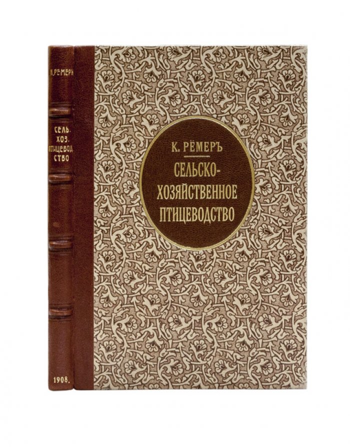 Сельскохозяйственное птицеводство. Практическое руководство по разведению, кормлению и организации хозяйства (Библиотека земледельца, №27)