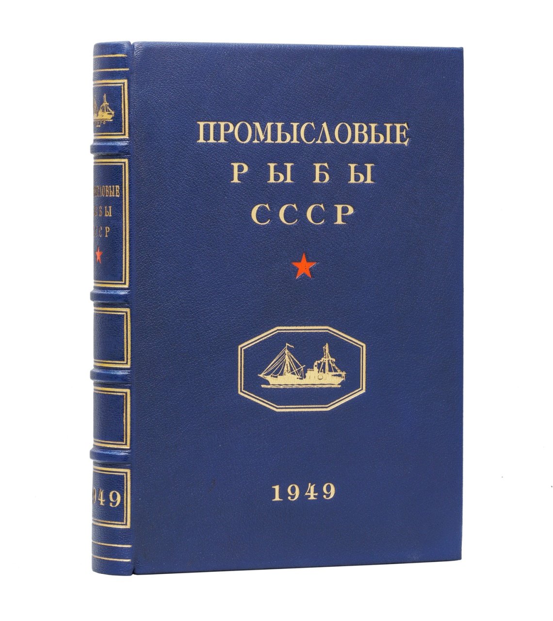 Промысловые рыбы СССР: атлас цветных рисунков и справочные описания