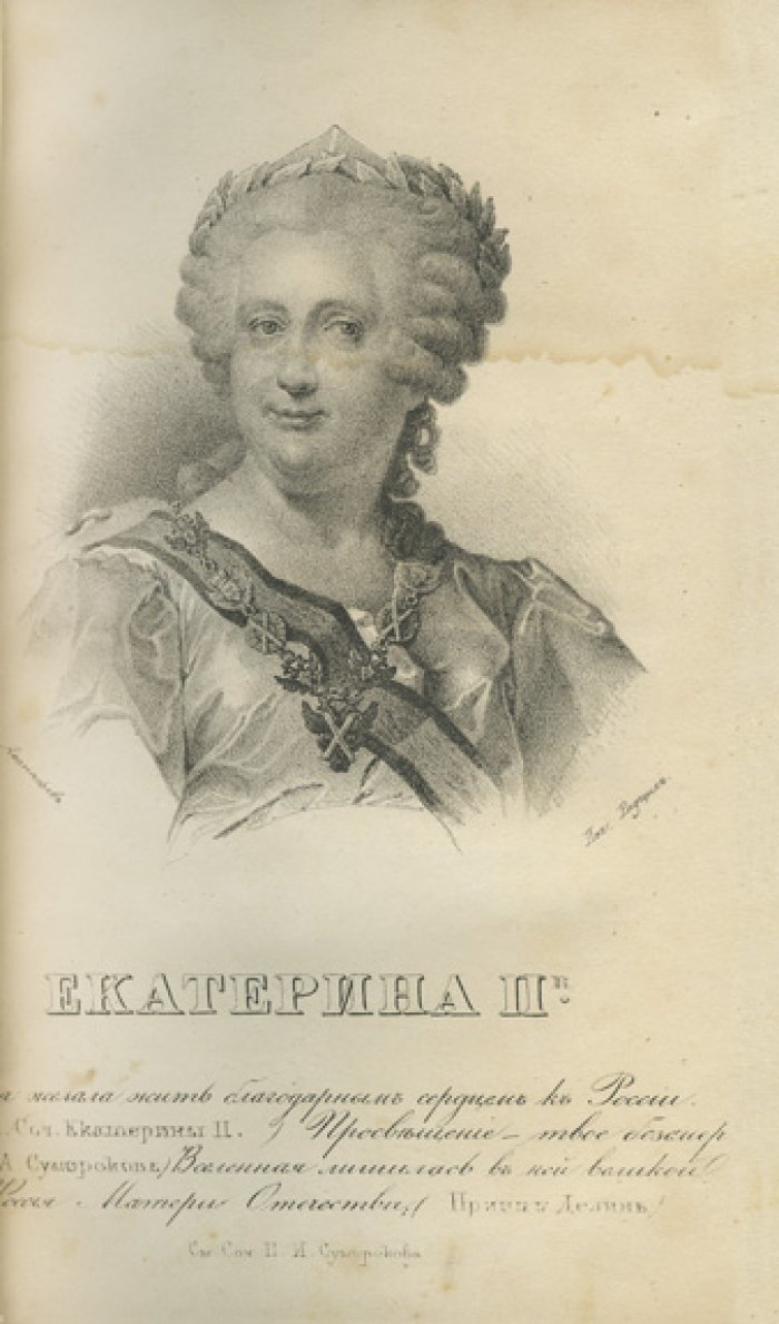 Очерки жизни и избранные сочинения А.П. Сумарокова. В 3 частях (в одном переплете) — С.Н. Глинка