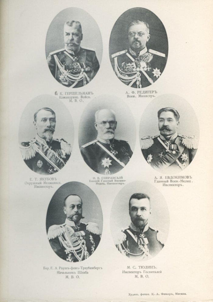 История Московского военного госпиталя (1707–1907): к 200-летнему юбилею, в связи с историей медицины в России