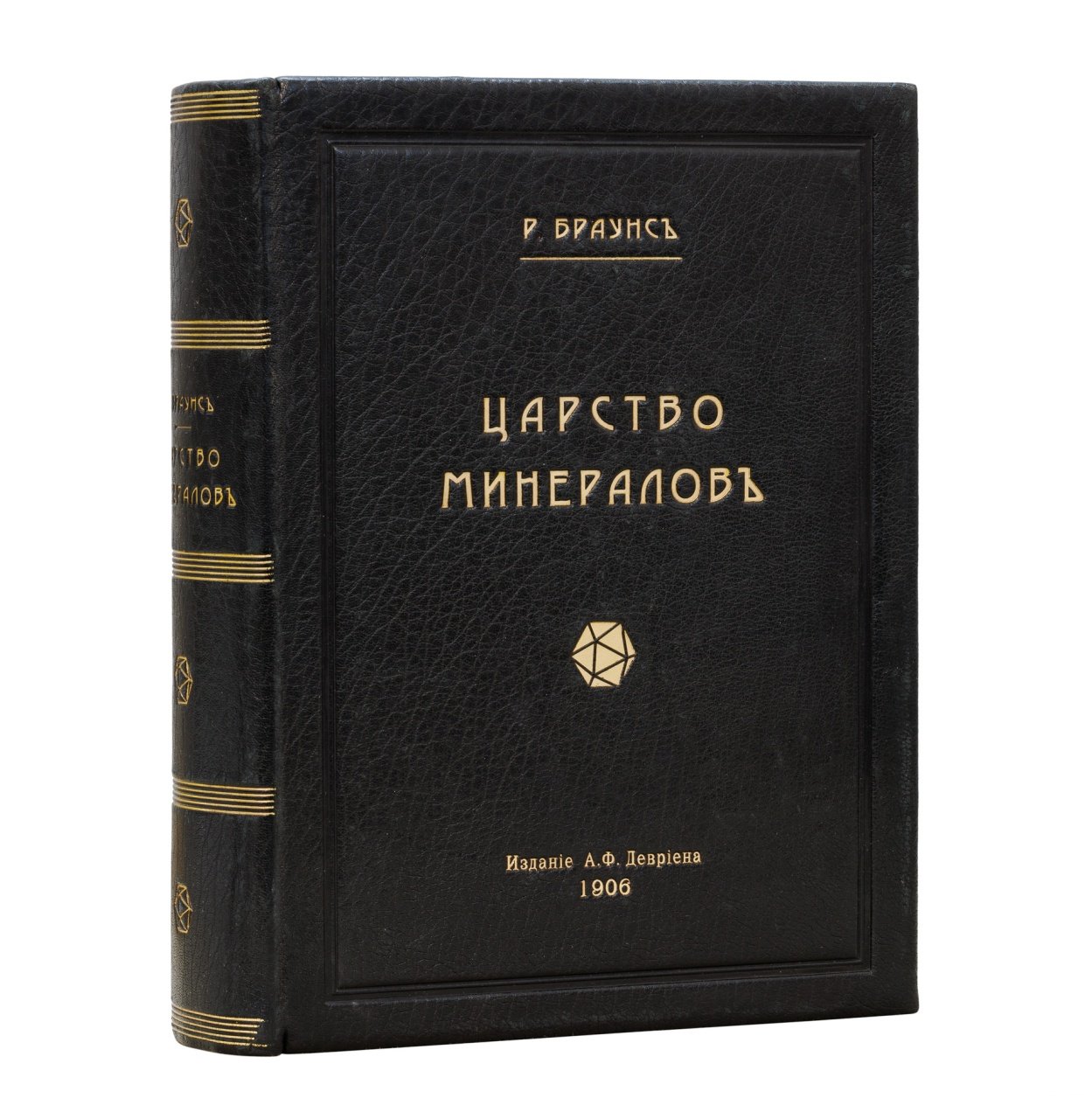 Царство минералов: главные минералы, месторождения и значение для промышленности. Драгоценные камни