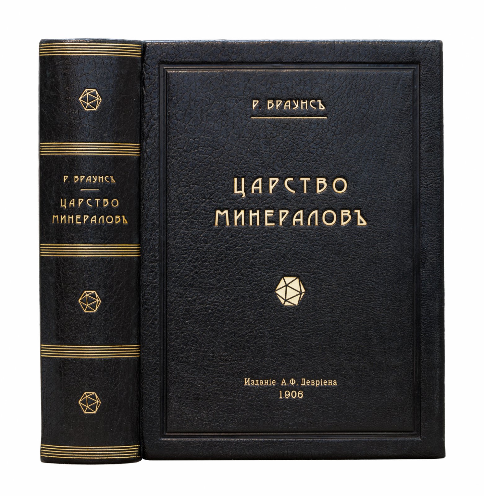 Царство минералов: главные минералы, месторождения и значение для промышленности. Драгоценные камни