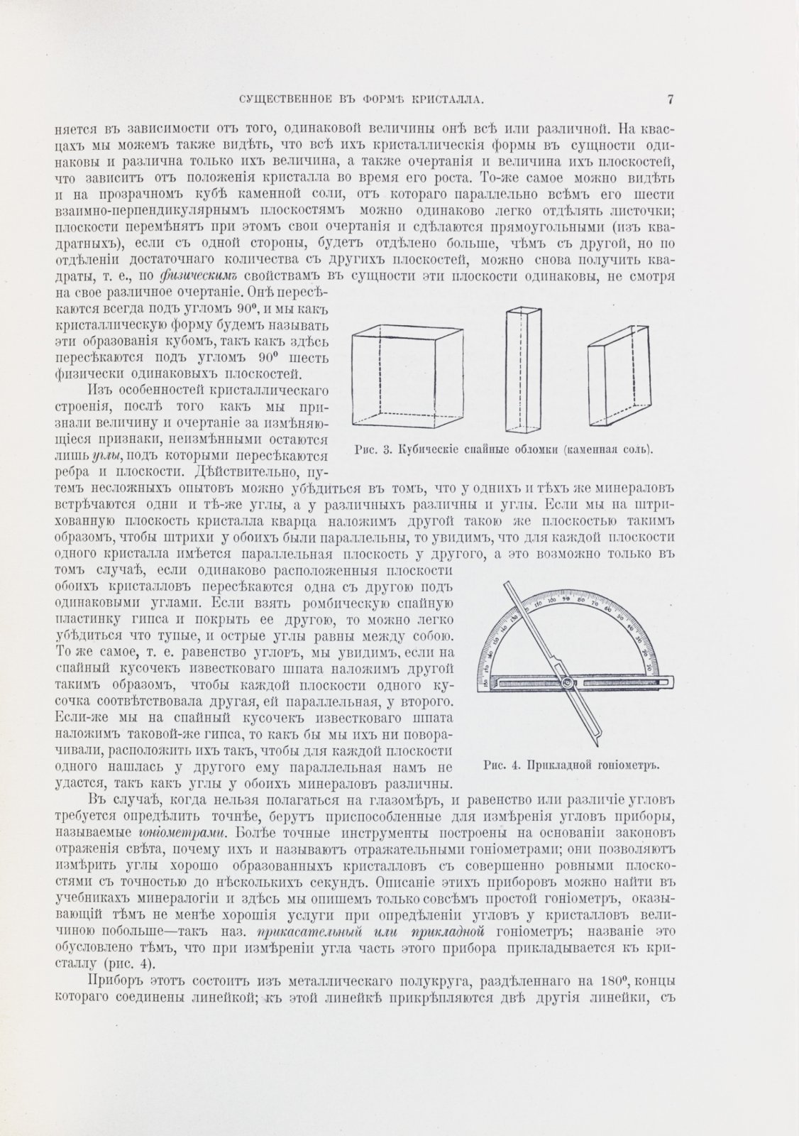 Царство минералов: главные минералы, месторождения и значение для промышленности. Драгоценные камни