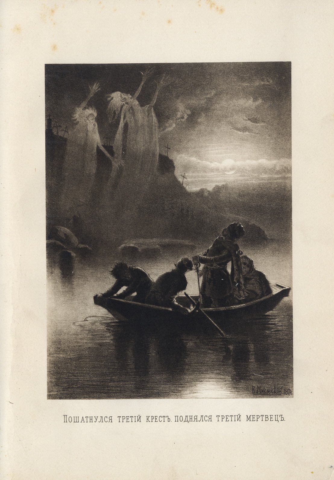 Иллюстрированное полное собрание сочинений Н. В. Гоголя, в 8 томах (1912–1913)