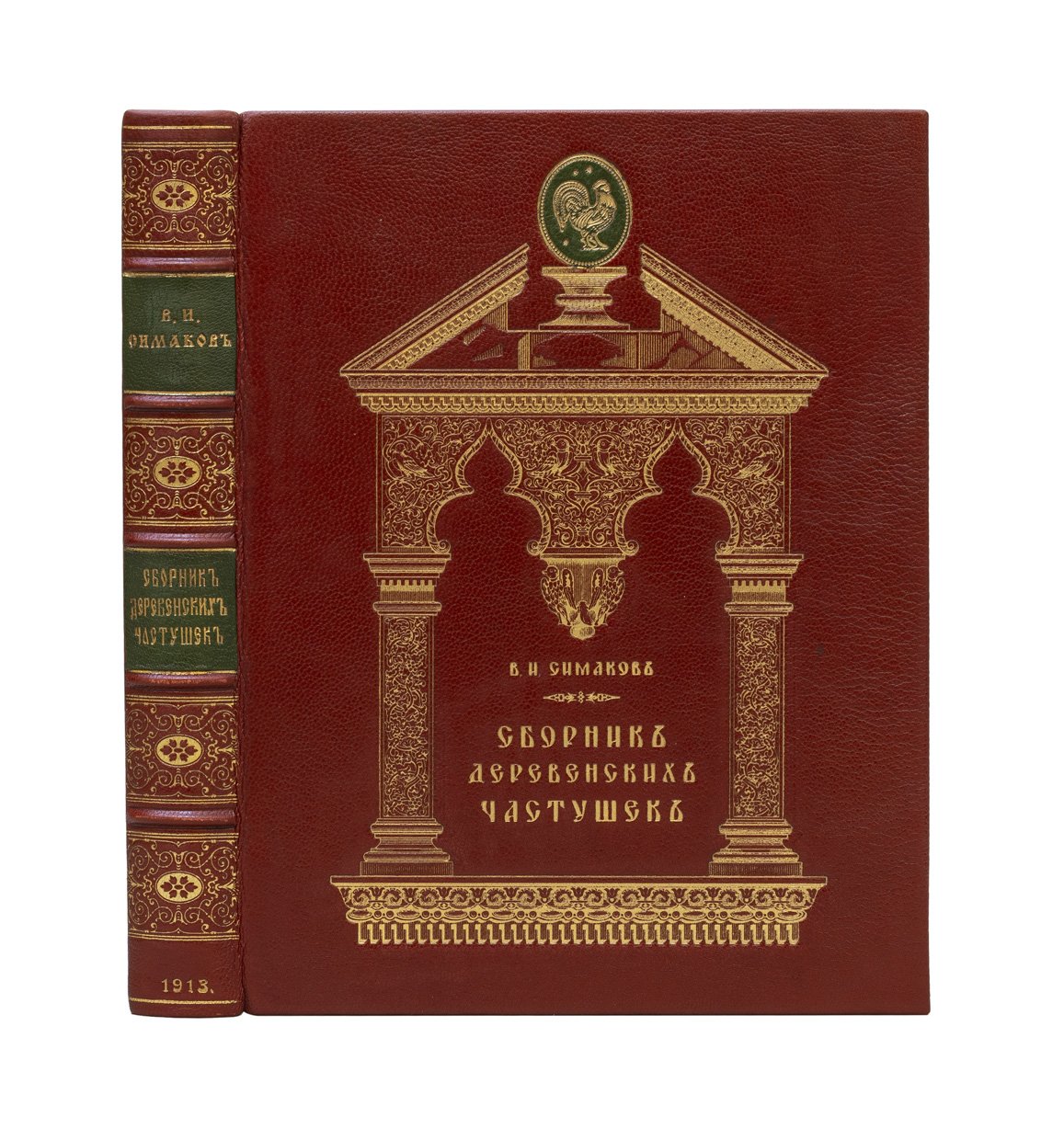 Сборник деревенских частушек северо- и центральнорусских губерний (Архангельская, Вологодская, Вятская и др.)
