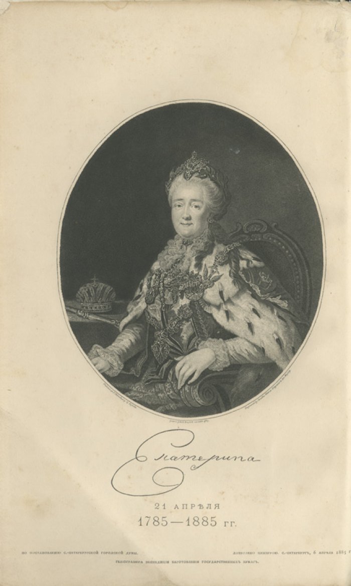 Столетие Санкт‑Петербургского городского общества (1785–1885): манифест о Жалованной грамоте и развитие городского самоуправления