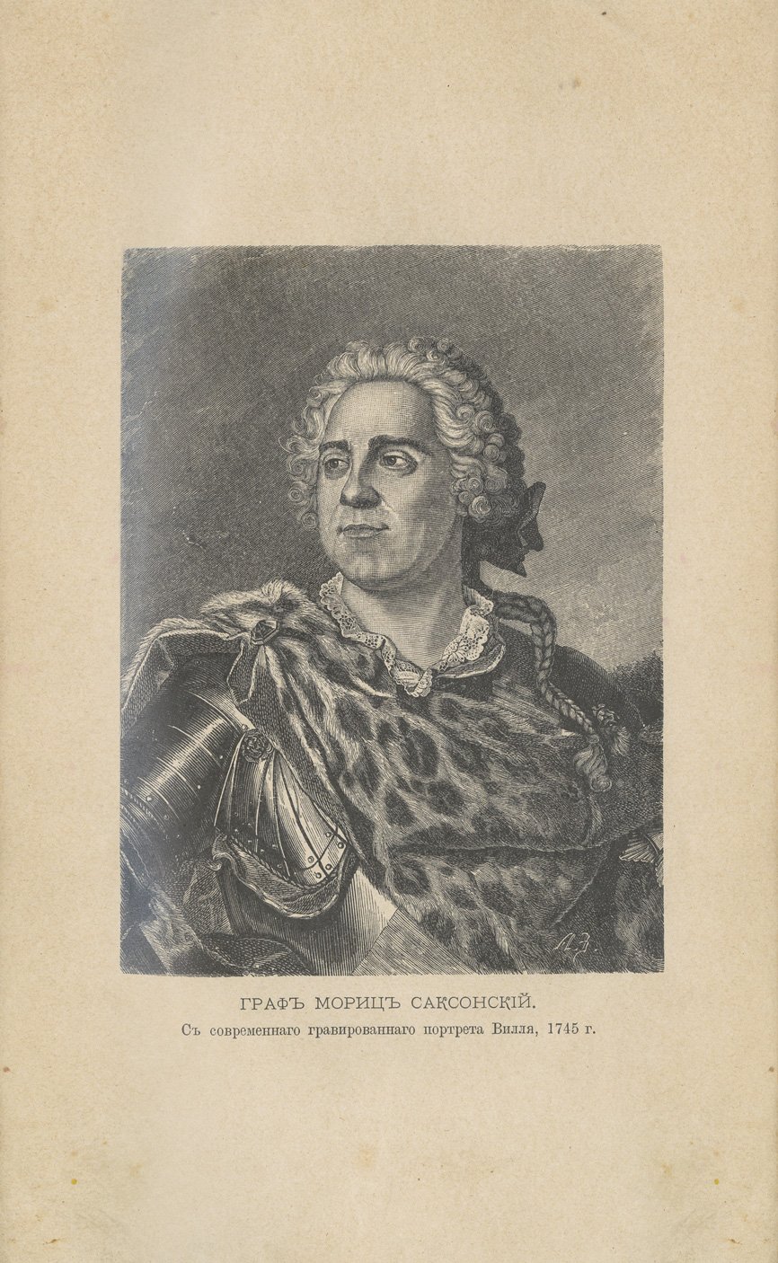 Карнович Е. П. Замечательные и загадочные личности XVIII и XIX столетий: историко-биографические очерки