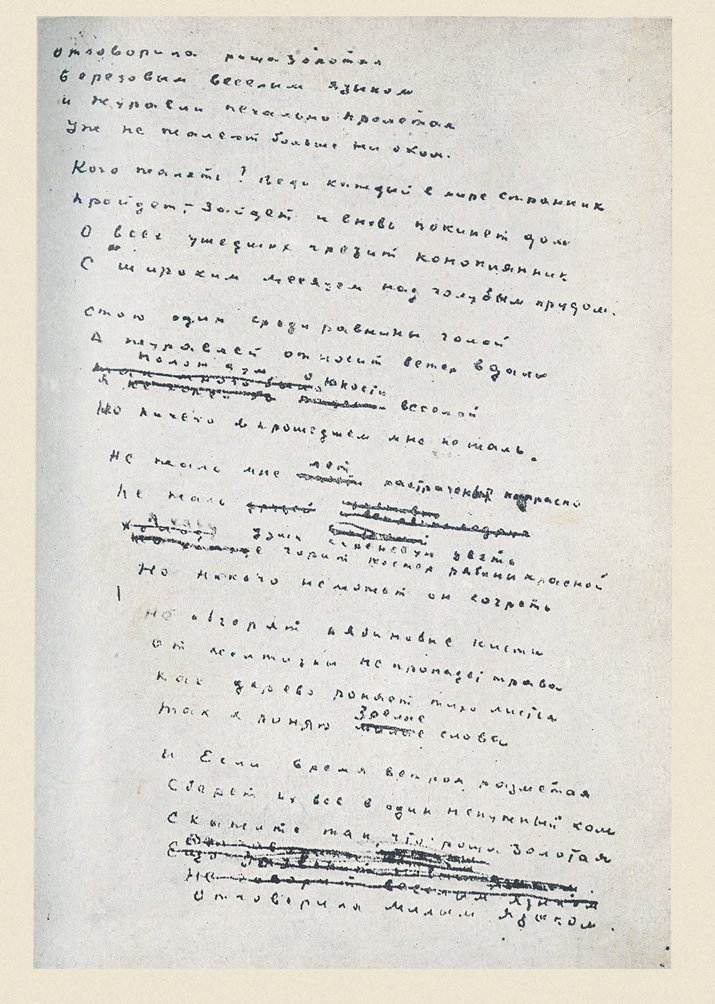 Собрание стихотворений С. А. Есенина в 4 томах (посмертное издание, вступительные статьи А. К. Воронского)