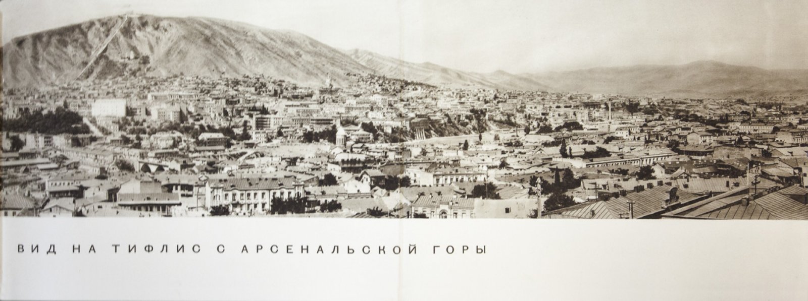 Десять лет Советского Тифлиса (1921–1931): юбилейный альбом Тифлисского совета