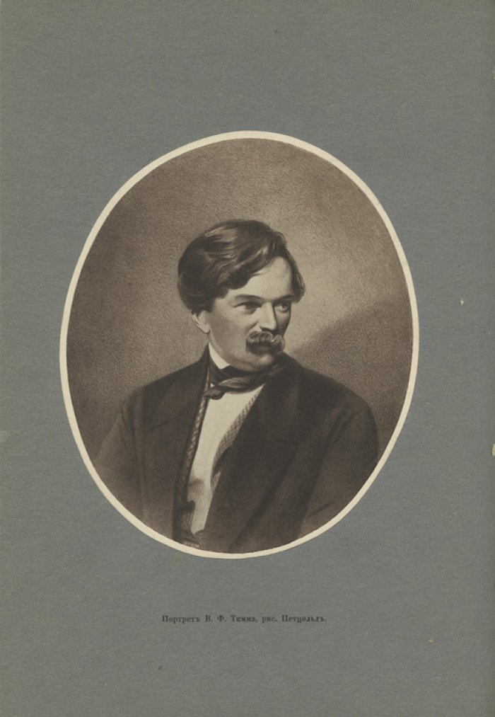 Русская карикатура. В 3 томах (1911–1913) — В. А. Верещагин
