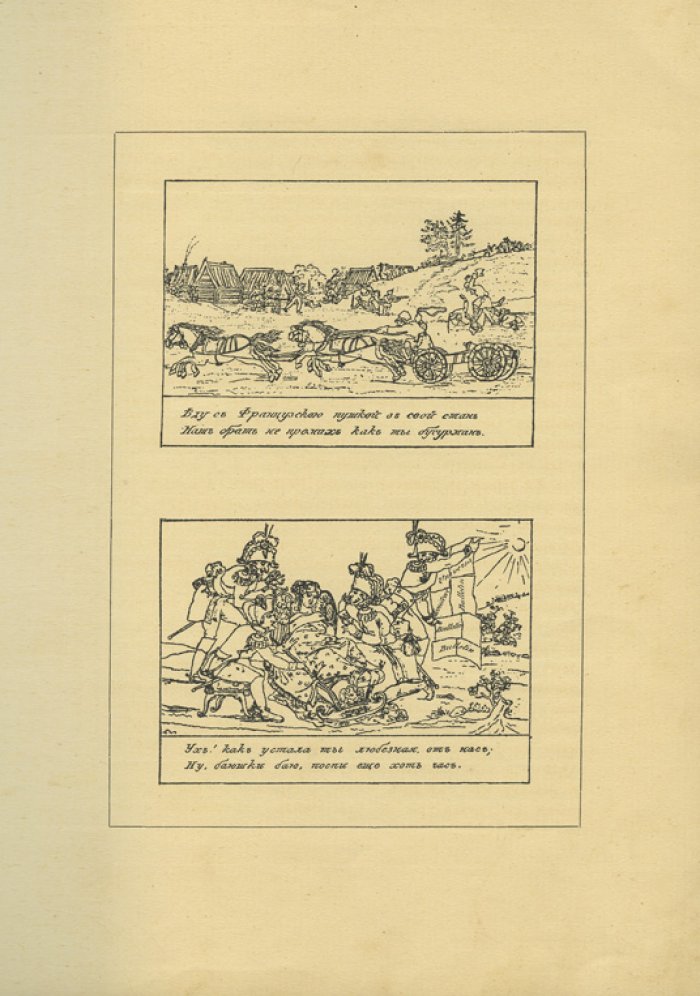 Русская карикатура. В 3 томах (1911–1913) — В. А. Верещагин