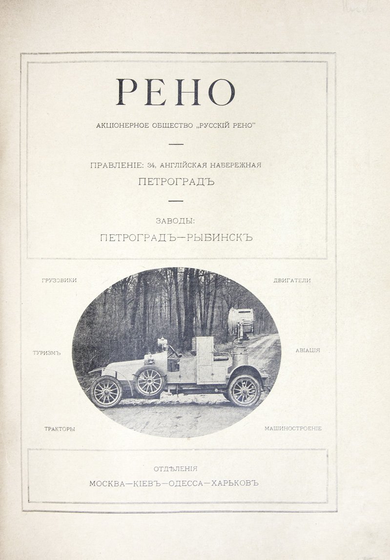 Столица и усадьба. Журнал красивой жизни. Полный комплект №№ 1–90 (1913–1917)