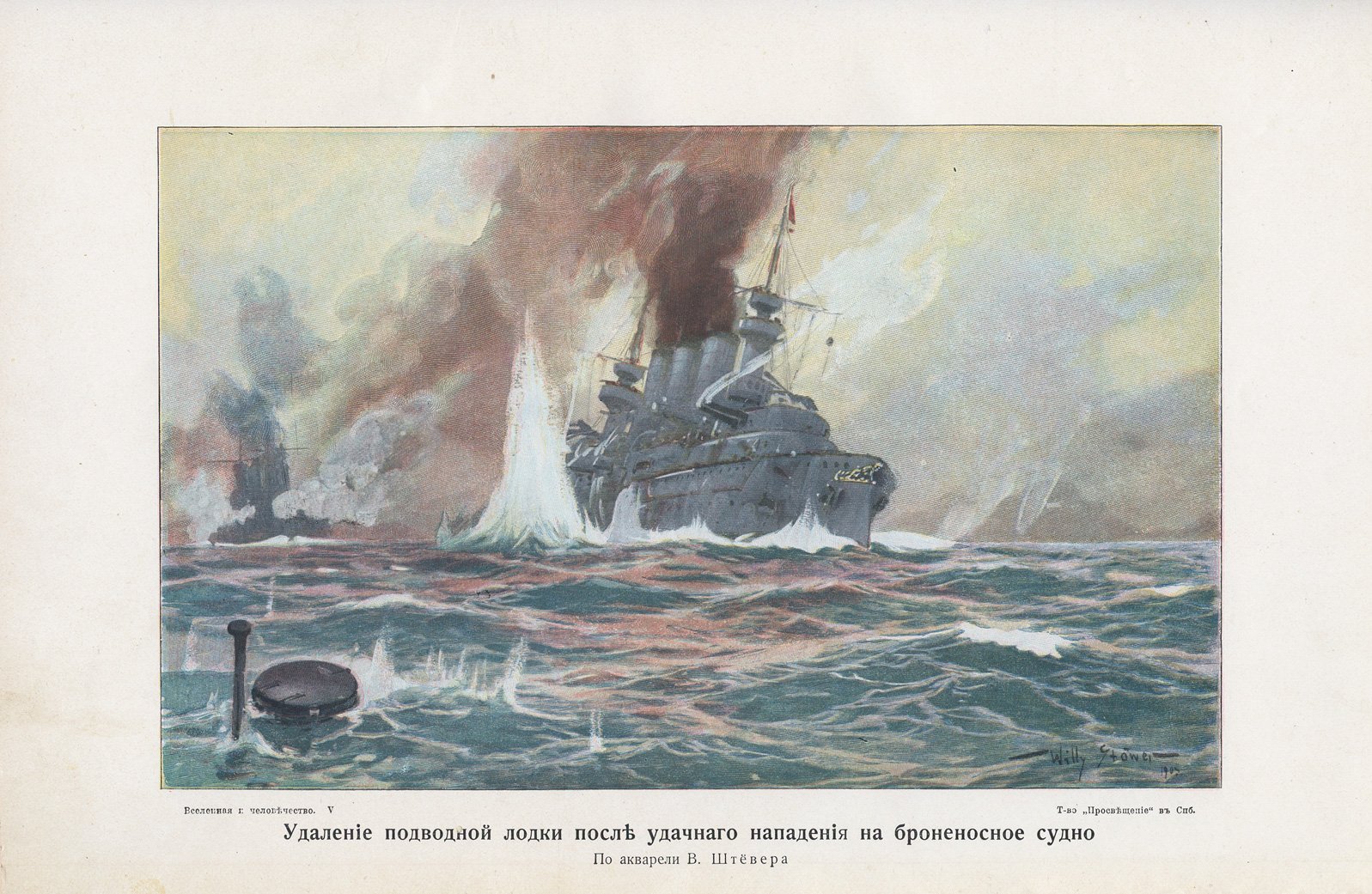 Вселенная и человечество: история исследования природы и приложения ее сил на службу человечеству. Подарочное издание в 5 томах