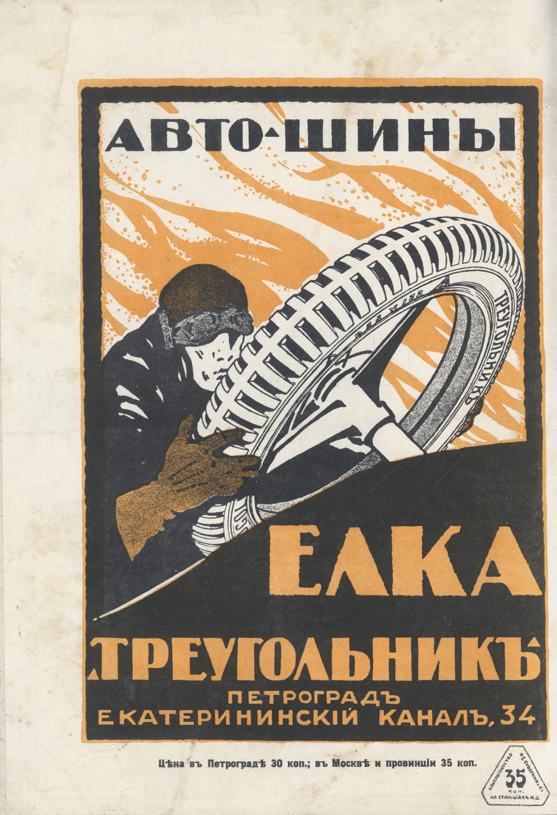 Летопись войны 1914–15–16 гг. Дубенский Д. Н. Подшивка всех 132 номеров журнала. В 3 томах