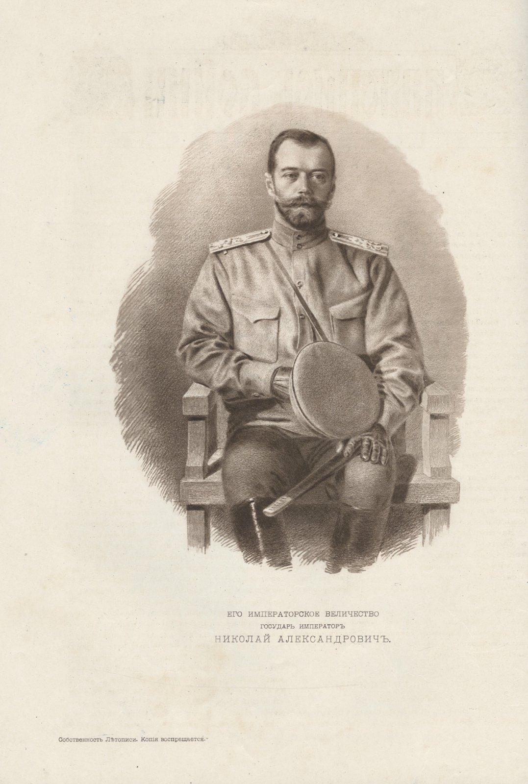 Летопись войны 1914–15–16 гг. Дубенский Д. Н. Подшивка всех 132 номеров журнала. В 3 томах