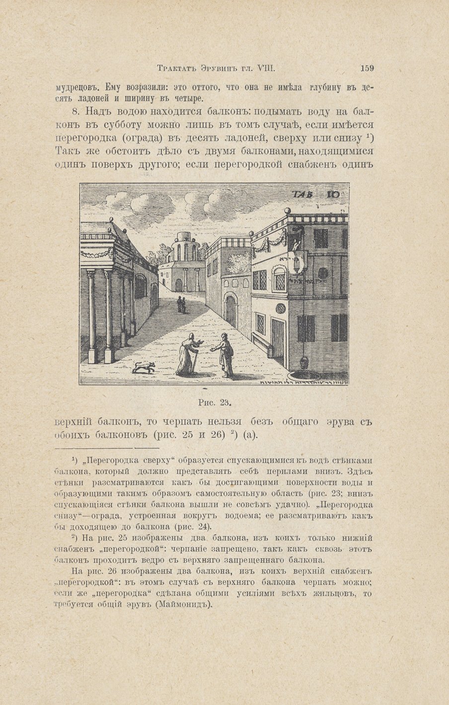 Талмуд. Мишна и Тосефта. Комплект в 6 томах (перевод на русский, 2-е изд.)