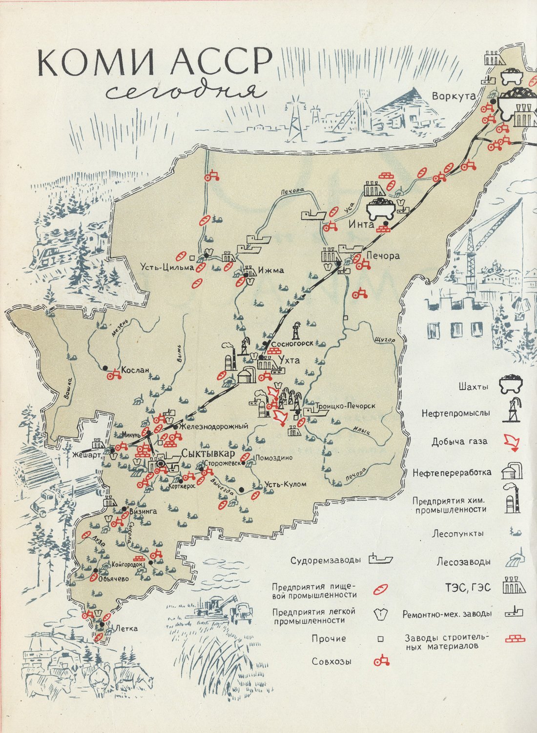 40 лет Коми АССР (1921–1961). Очерки о развитии экономики и культуры Коми республики