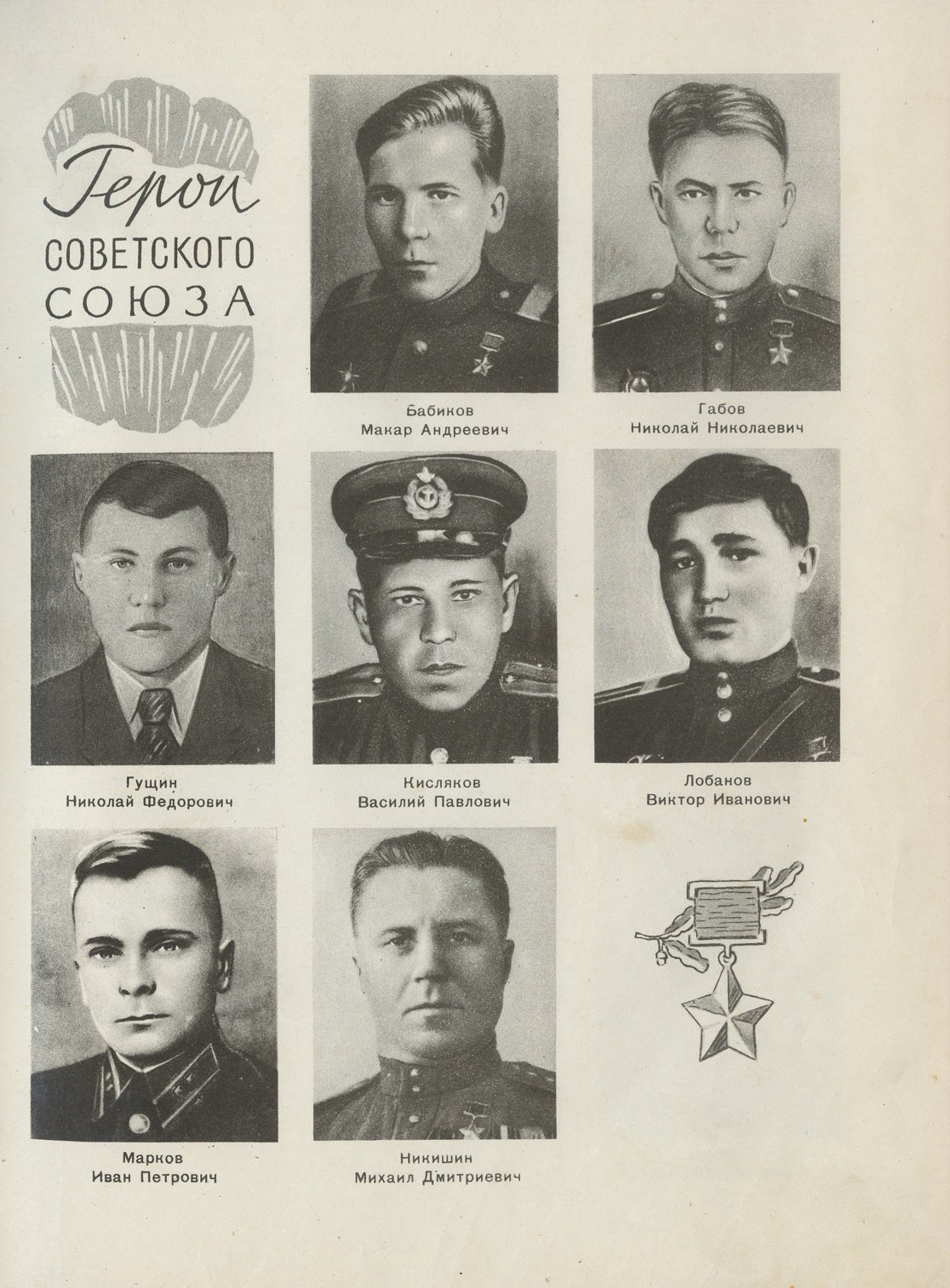 40 лет Коми АССР (1921–1961). Очерки о развитии экономики и культуры Коми республики