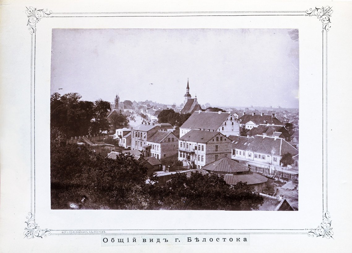 Исторический очерк Белостокского института благородных девиц (1841–1891)