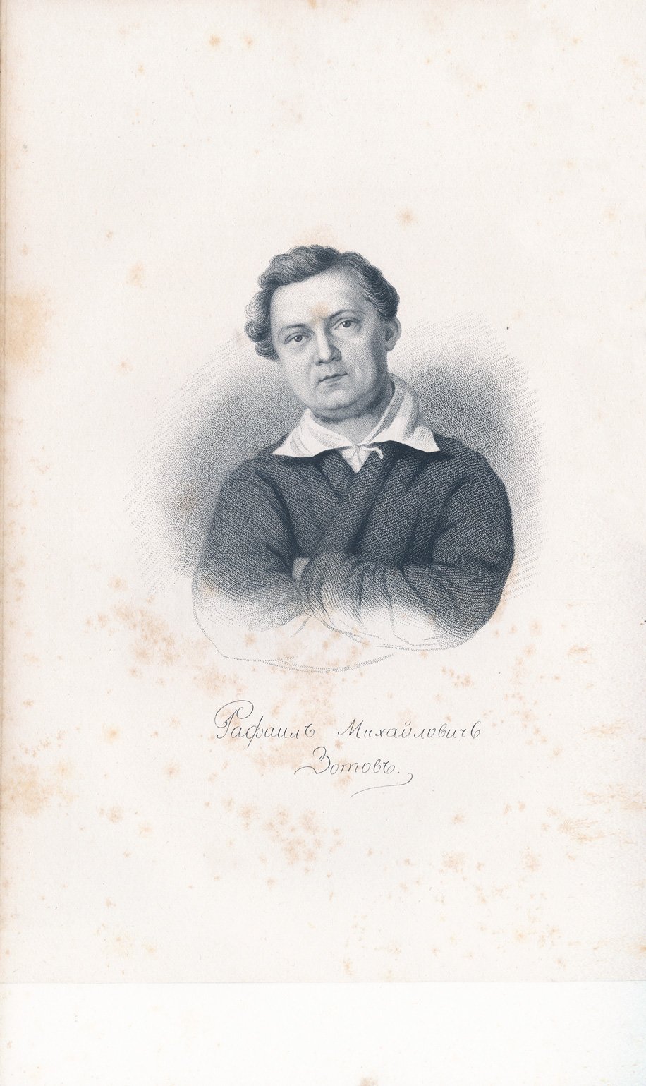 «Сто русских литераторов» (издание А. Ф. Смирдина), в 3 томах