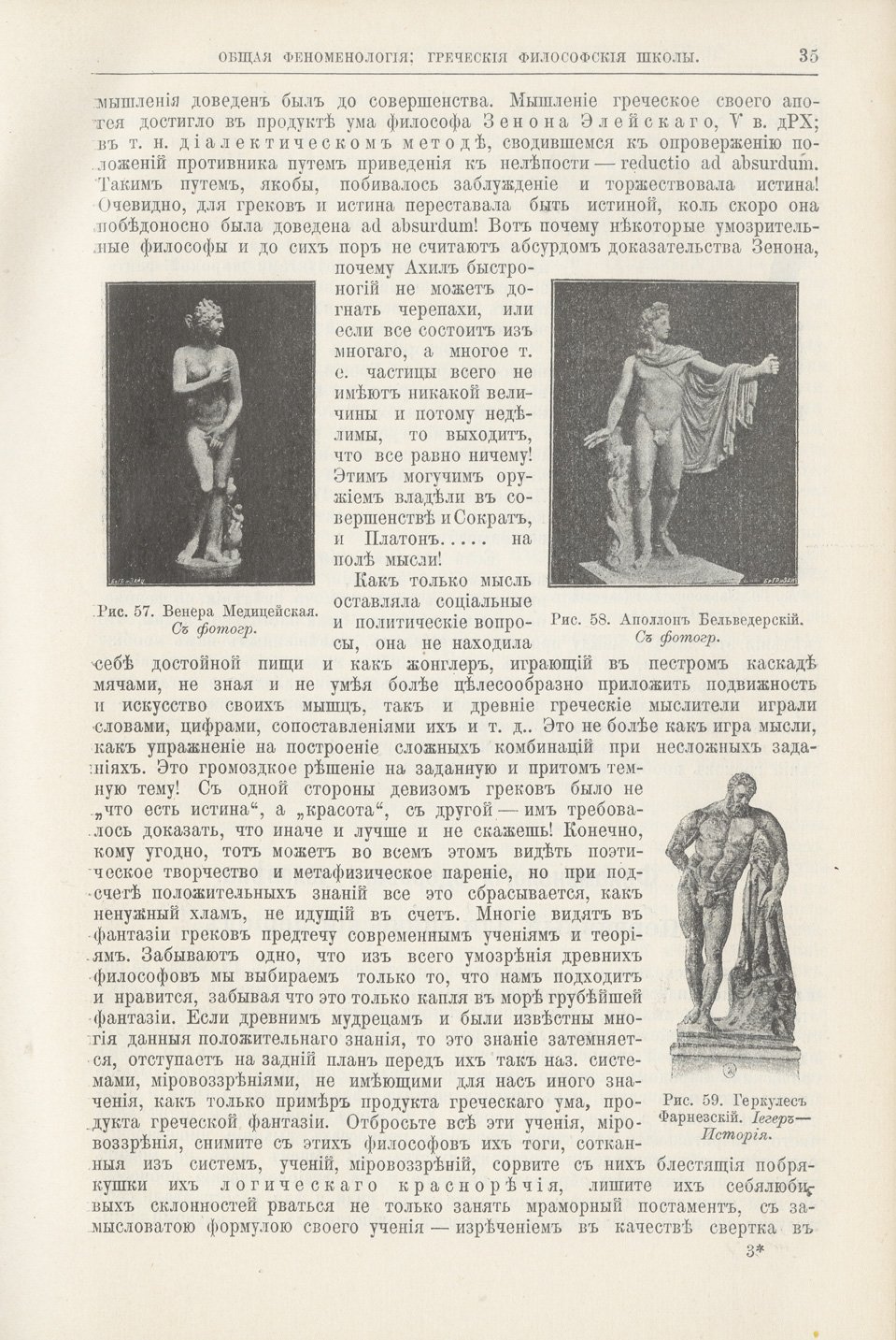 Мороховец Л. З. История и соотношение медицинских знаний: развитие медицинской идеи от анатомии до общественного положения врача