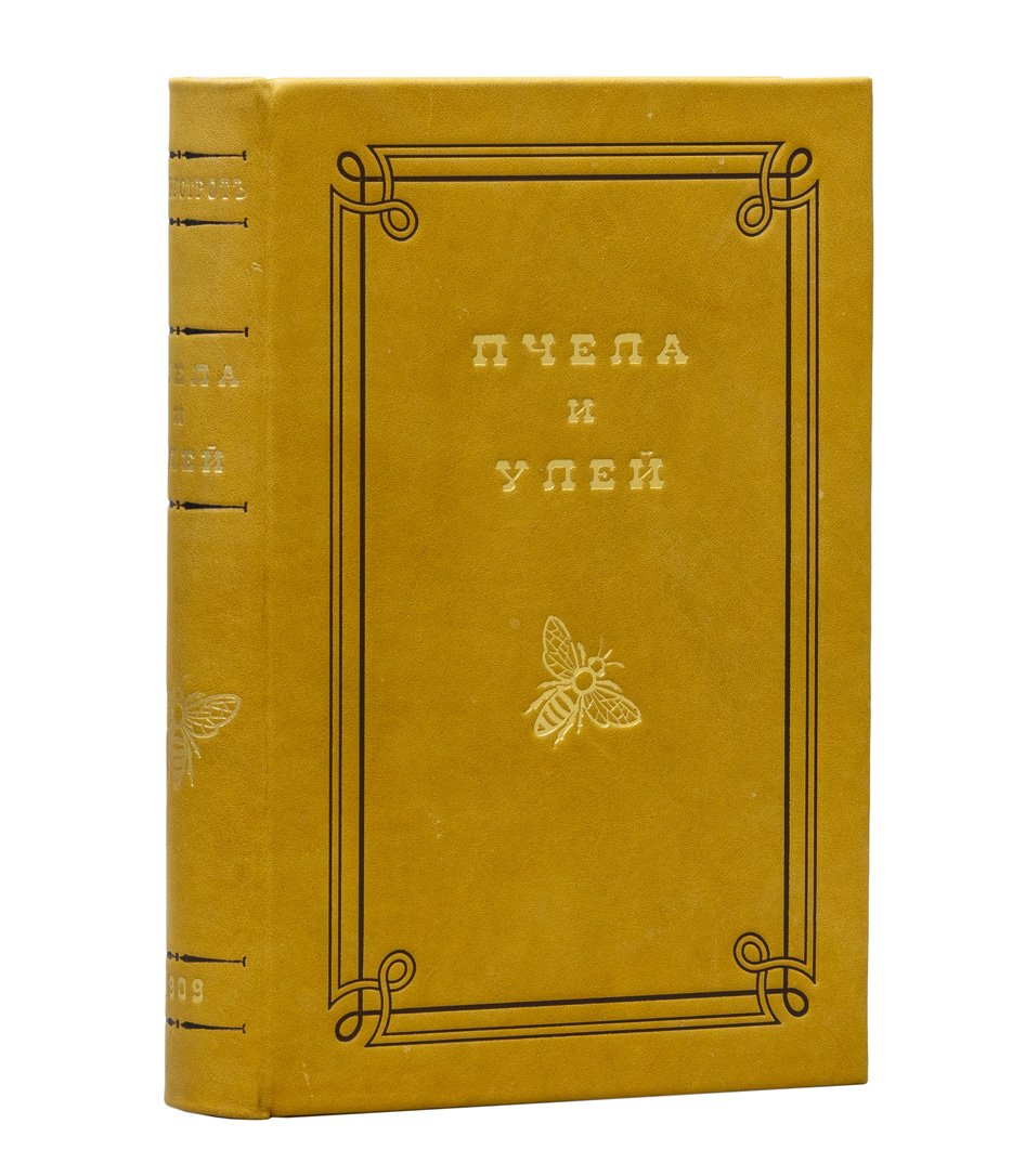 Лангстрот. Пчела и улей: практическое руководство по пчеловодству (4-е издание)