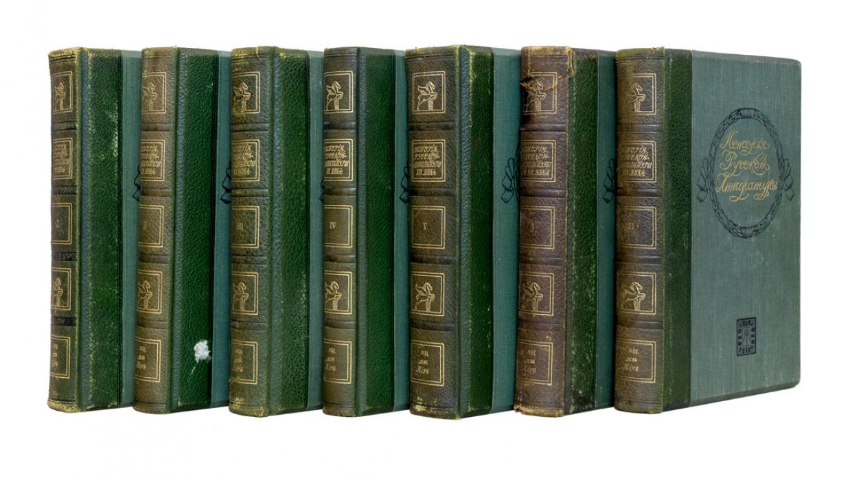 История русской литературы. XIX век: комплект из 2 изданий в 7 томах (1908–1911)
