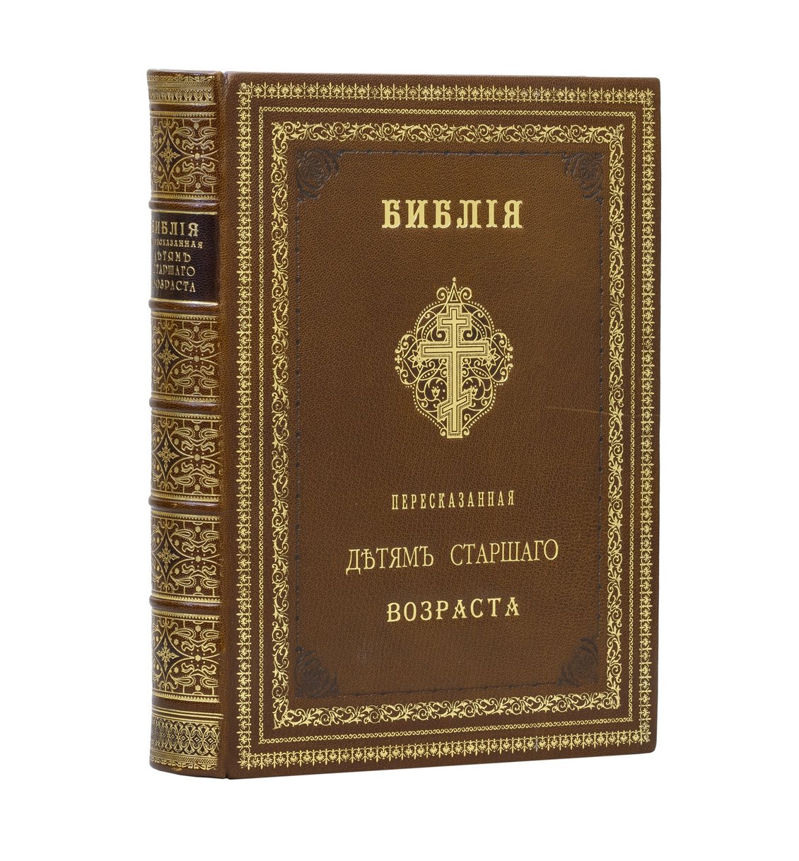 Библия для старших детей (пересказ). Вступление и 240 иллюстраций
