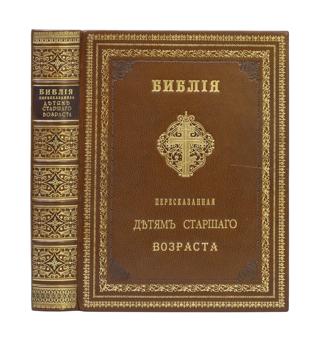 Библия для старших детей (пересказ). Вступление и 240 иллюстраций