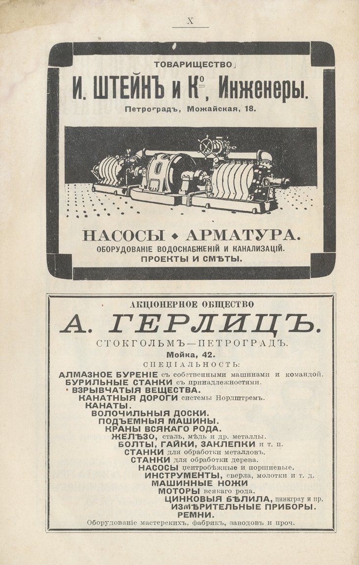 Черноморское побережье Кавказа (от Анапы до турецкой границы): справочник «Русская Ривьера», 1916