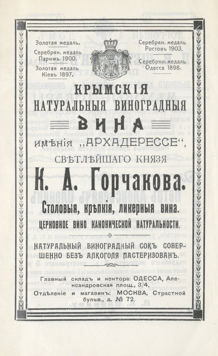 Турист. Путеводитель по всем русским водным путям (иллюстрированное издание)