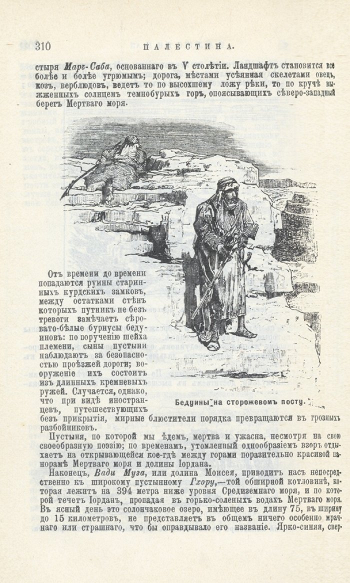 Турист. Путеводитель по всем русским водным путям (иллюстрированное издание)