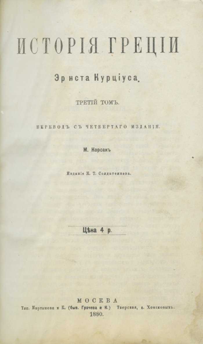 История Греции: в 3 томах (2-е издание)