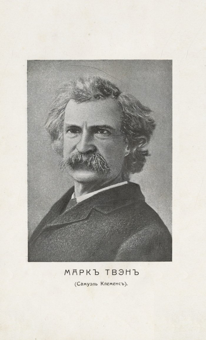 Марк Твен. Полное собрание сочинений (в 7 томах, полный комплект). Книги 1–28