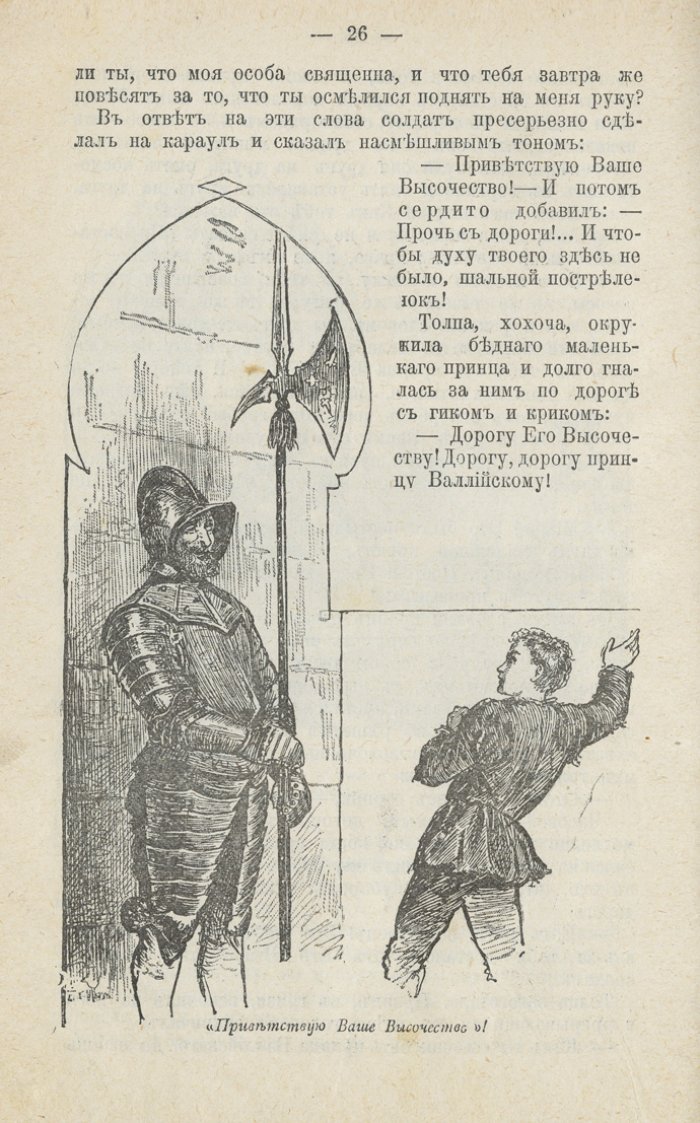 Марк Твен. Полное собрание сочинений (в 7 томах, полный комплект). Книги 1–28