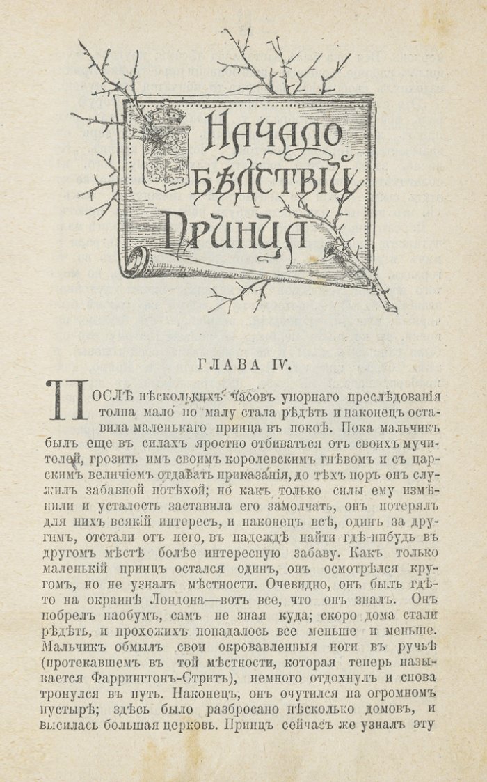 Марк Твен. Полное собрание сочинений (в 7 томах, полный комплект). Книги 1–28