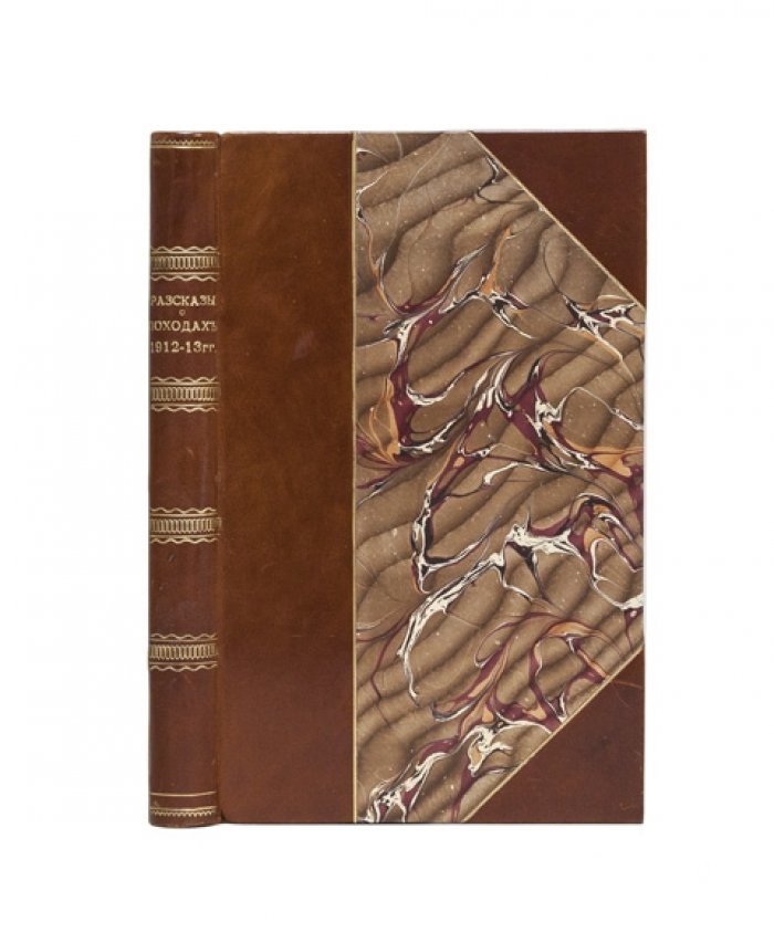 Зотов Р. Рассказы о походах 1812-го и 1813-го годов прапорщика Санкт-Петербургского ополчения