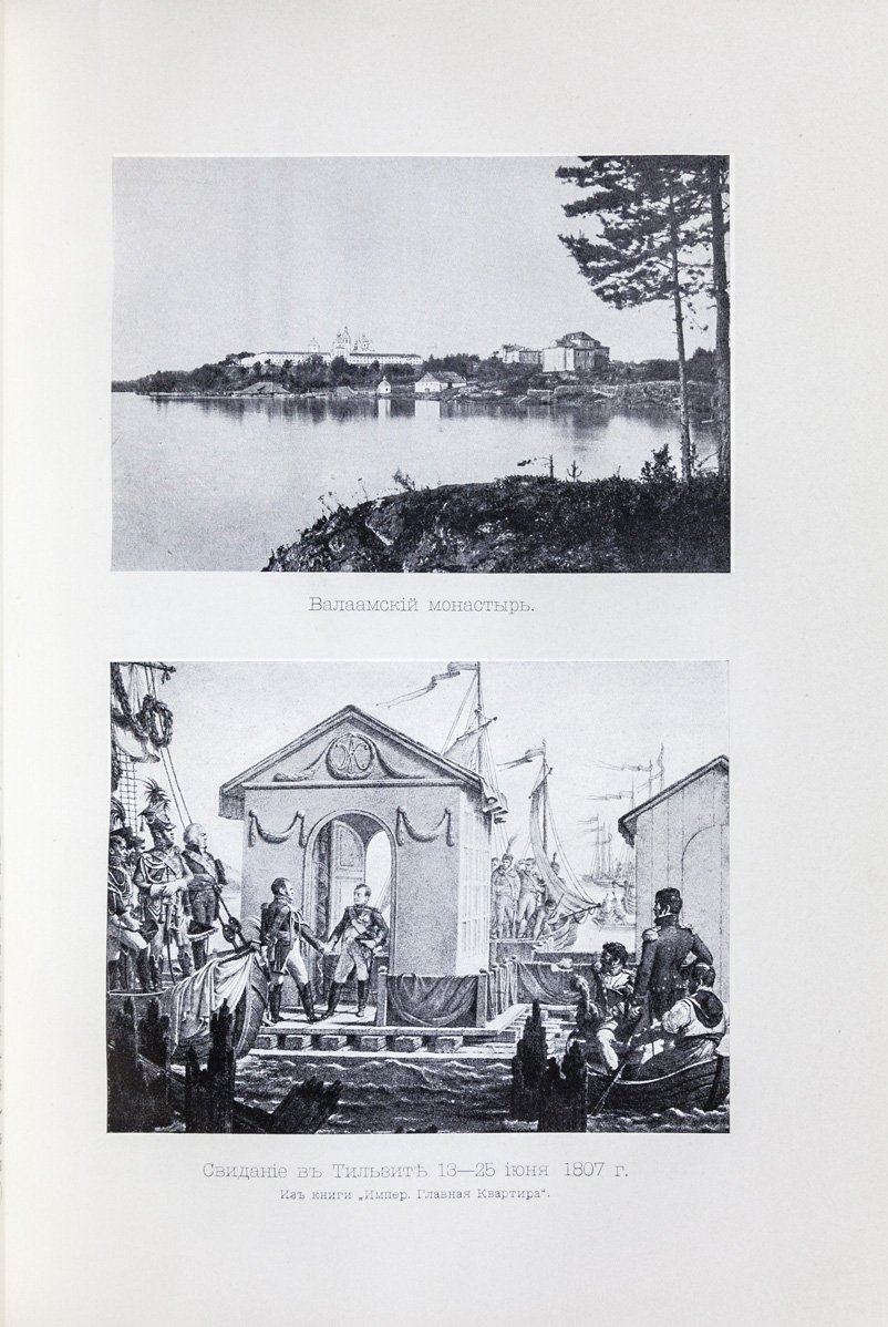 М.М. Бородкин. История Финляндии: комплект из 7 книг (1905–1915)