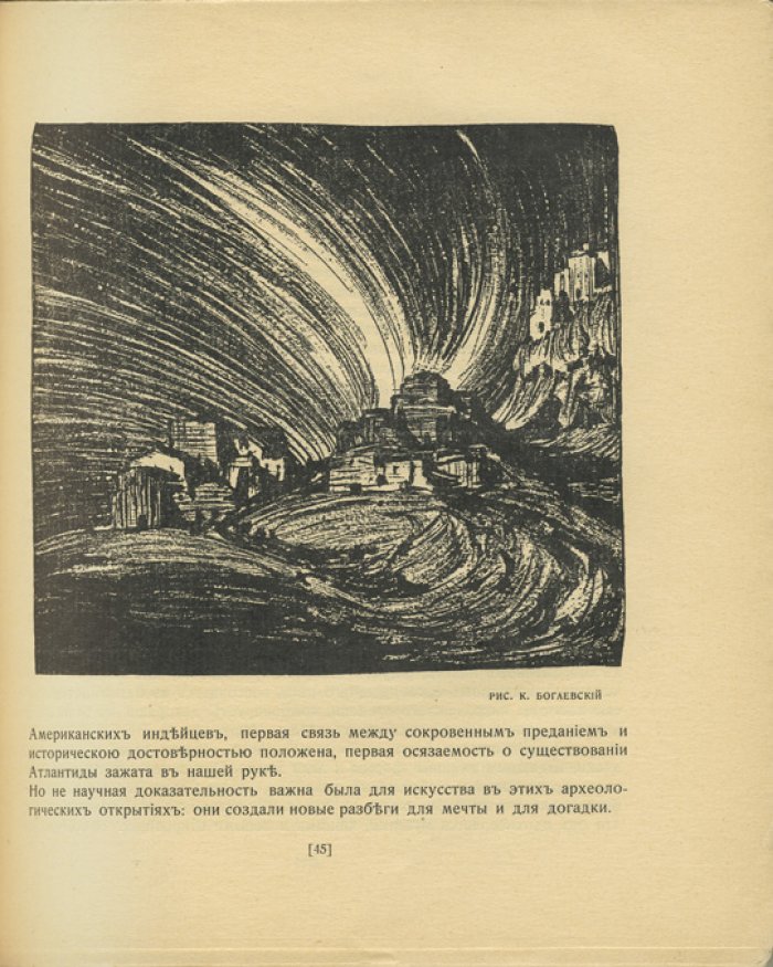 «Аполлон». Художественно-литературный ежемесячник. Полный комплект 1909–1917 гг. (ред. С. А. Маковский)