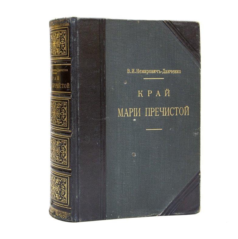 Край Пресвятой Марии (Пречистой): Очерки Андалузии